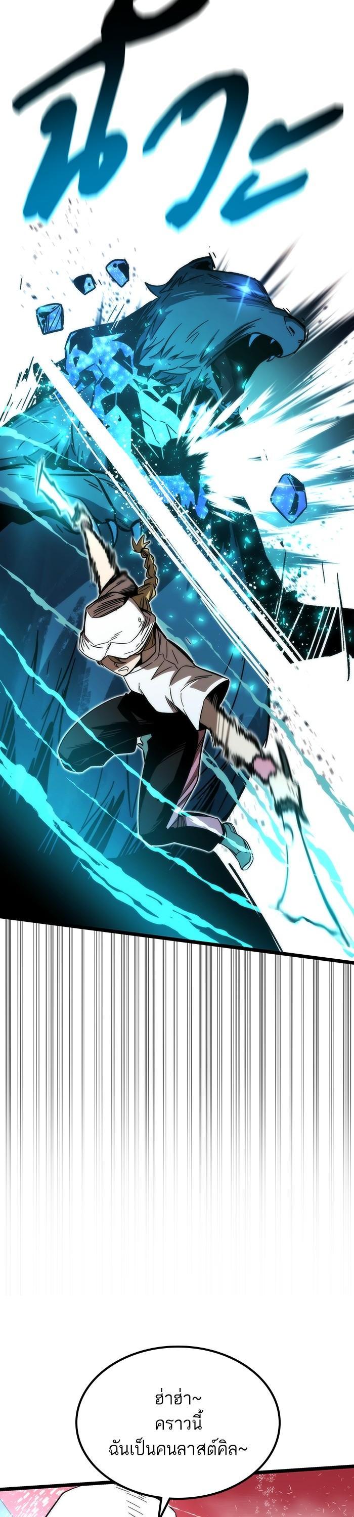 Ultra Alter แอ็กรองสตรองโคตร ตอนที่ 76 หน้า 39