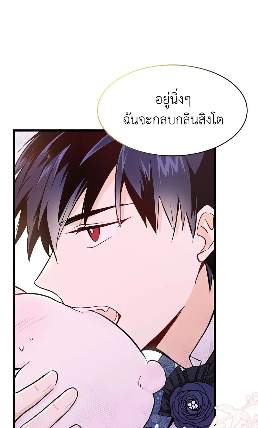 The Symbiotic Relationship Between a Panther and a Rabbit ตอนที่ 10 หน้า 52