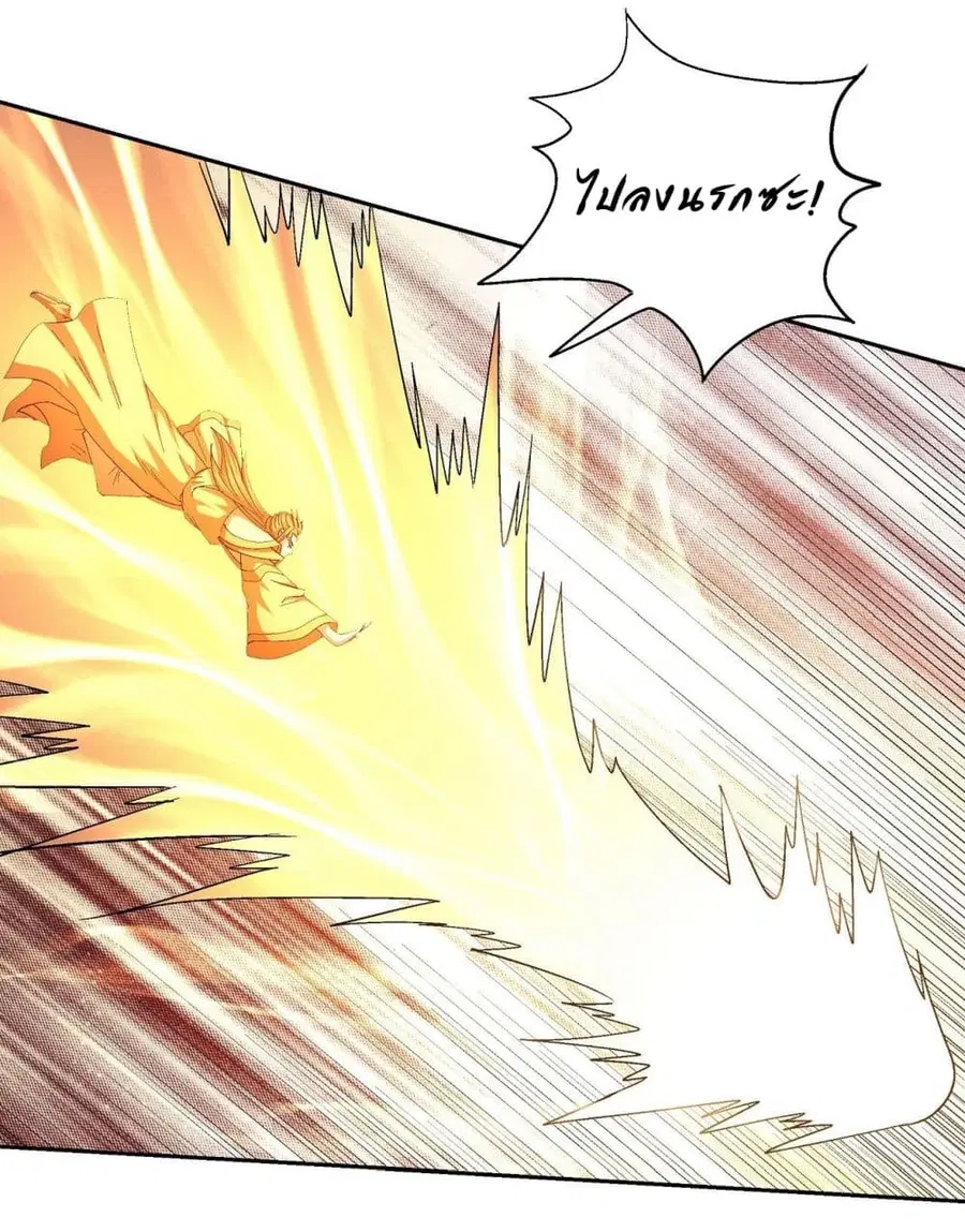 God of Martial Arts ตอนที่ 429 หน้า 30
