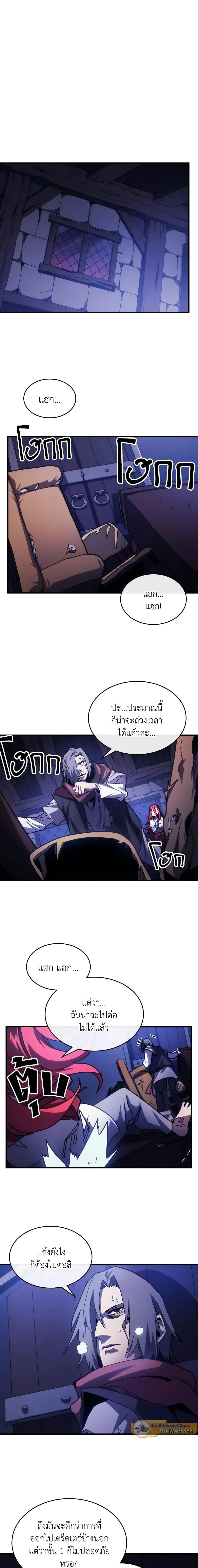 Mr Devourer Please Act Like a Final Boss ทำตัวให้สมกับเป็นมอนสเตอร์บอสหน่อยสิ คุณสวอลโลว์! ตอนที่ 33 หน้า 7