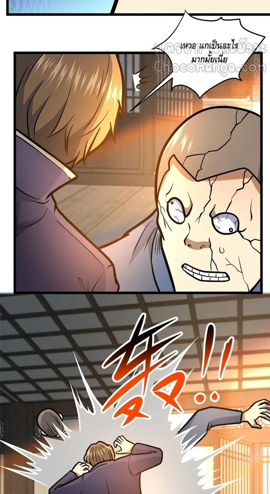 The Best Medical god in the city ตอนที่ 149 หน้า 22