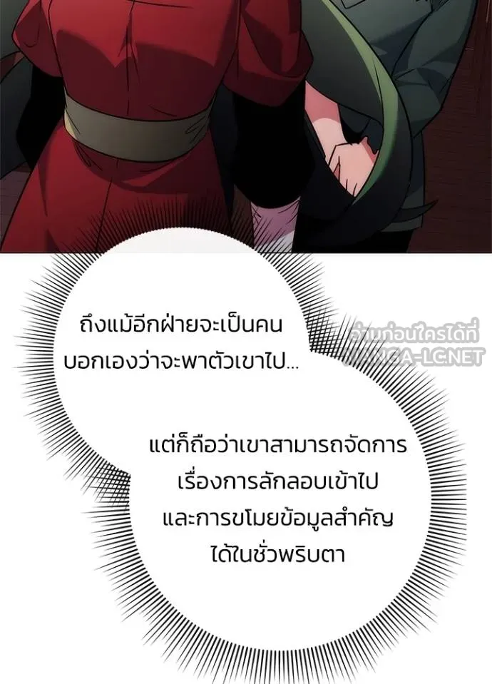 Night of the Ogre ตอนที่ 66 หน้า 183