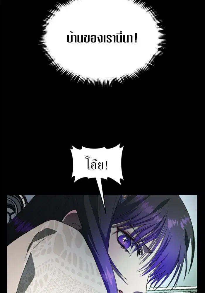 Your Throne ตอนที่ 30 หน้า 64