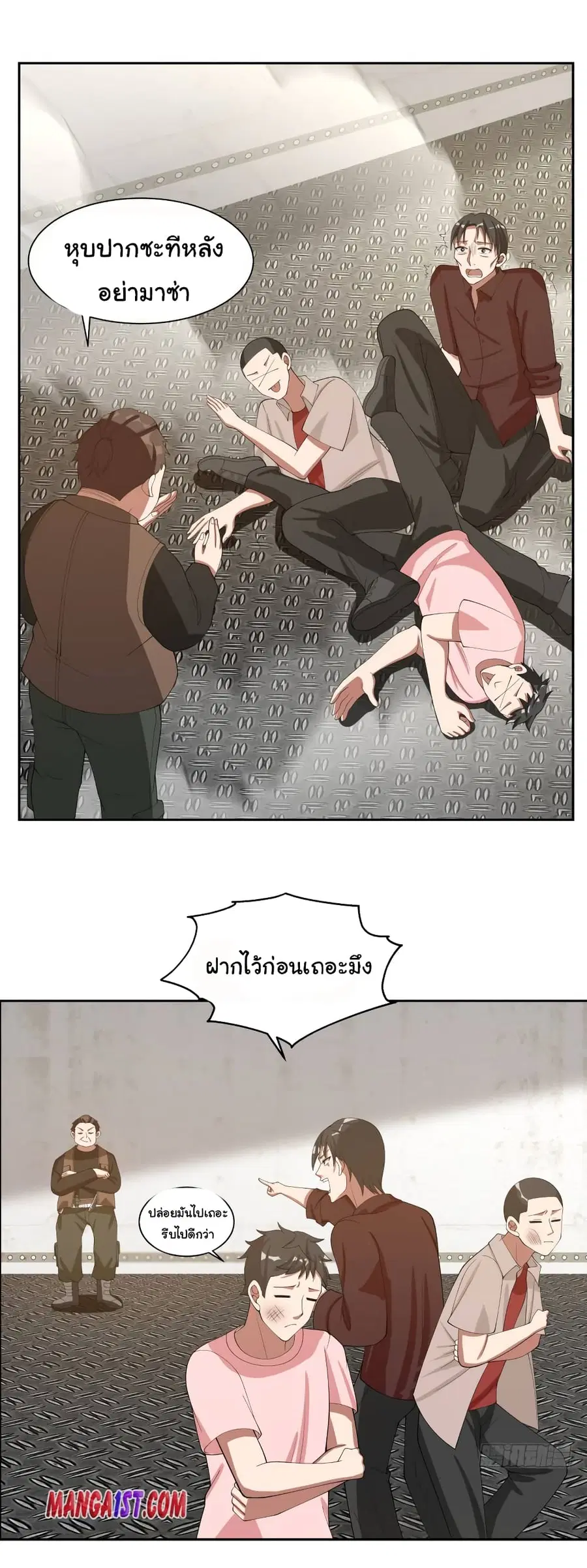 I Have a Dragon in My Body ตอนที่ 386 หน้า 7