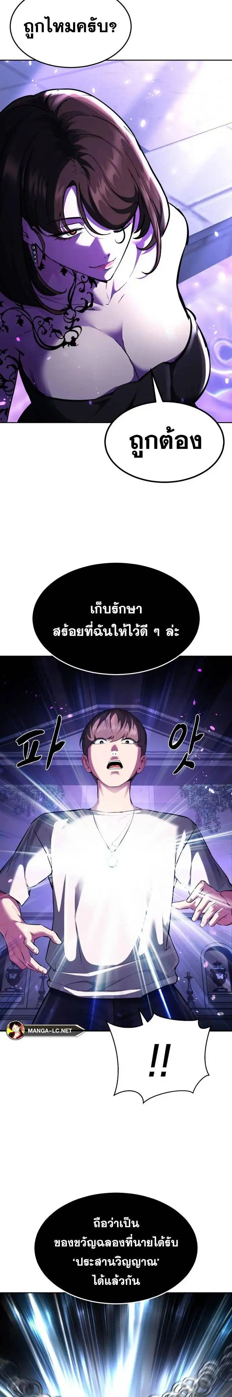 The Boy of Death ตอนที่ 225 หน้า 17