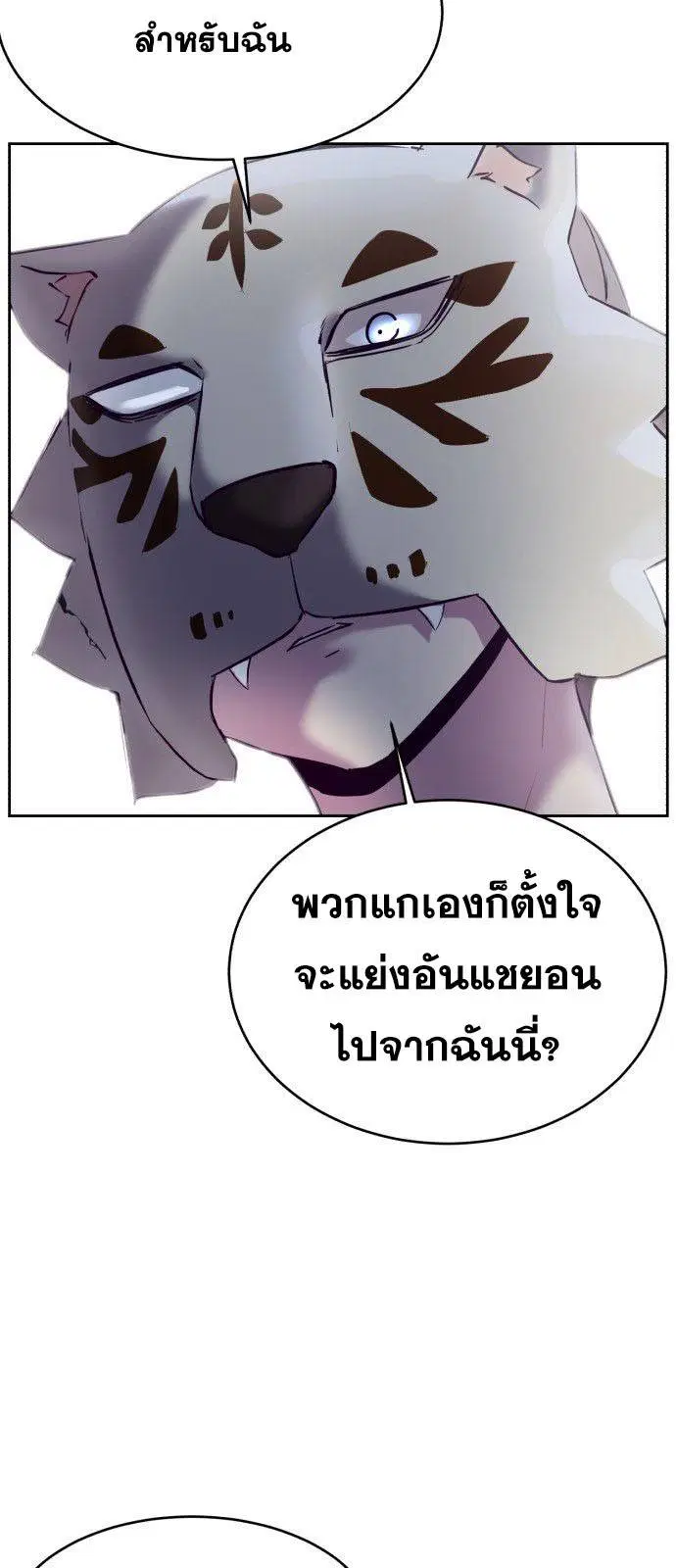 The Boy of Death ตอนที่ 123 หน้า 46
