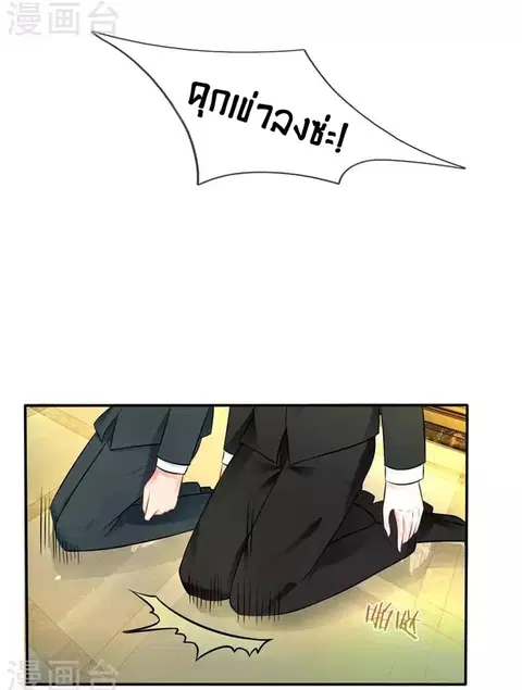 I’m the Great Immortal ตอนที่ 9 หน้า 8