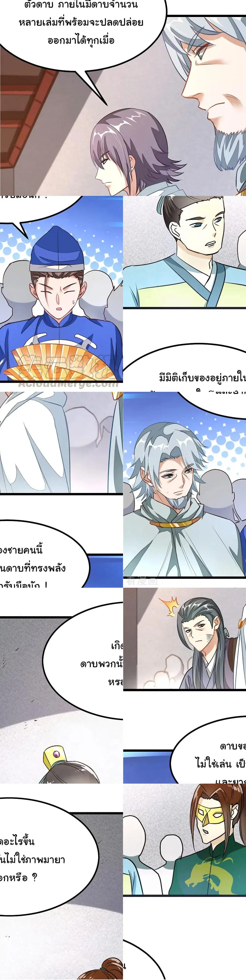 Nine Sun God King ตอนที่ 110 หน้า 5