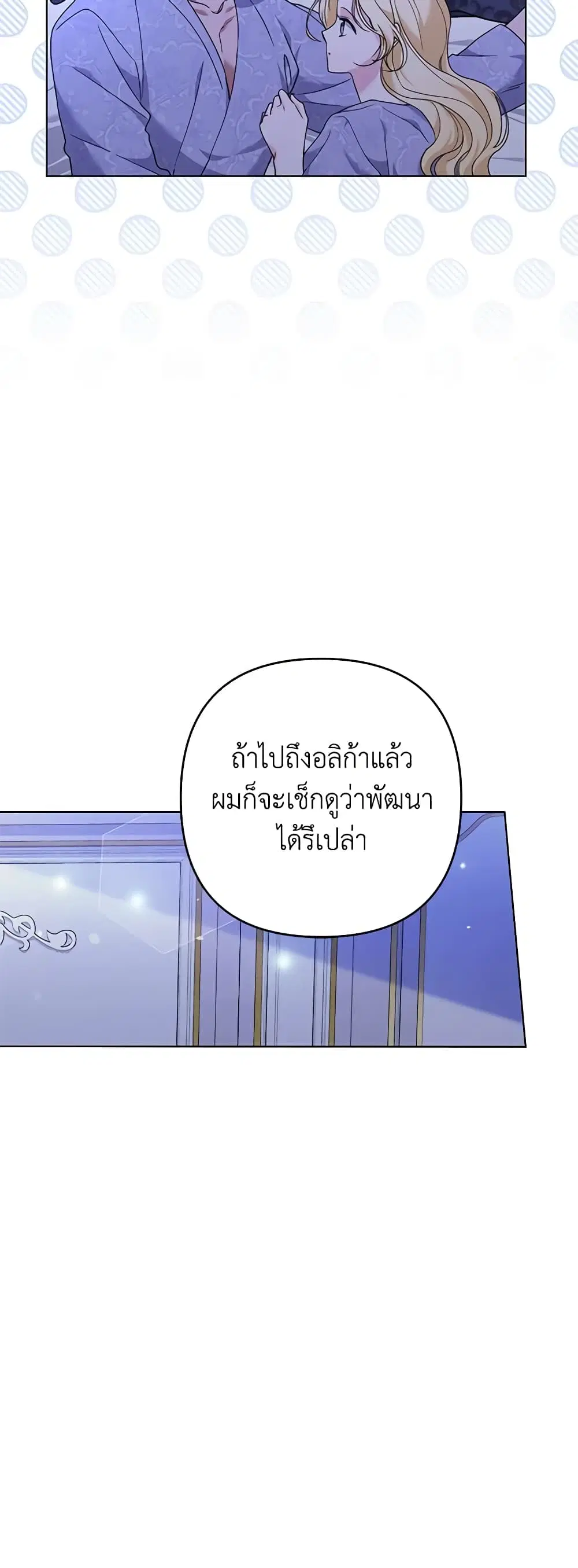 What It Means to Be You ตอนที่ 123 หน้า 27