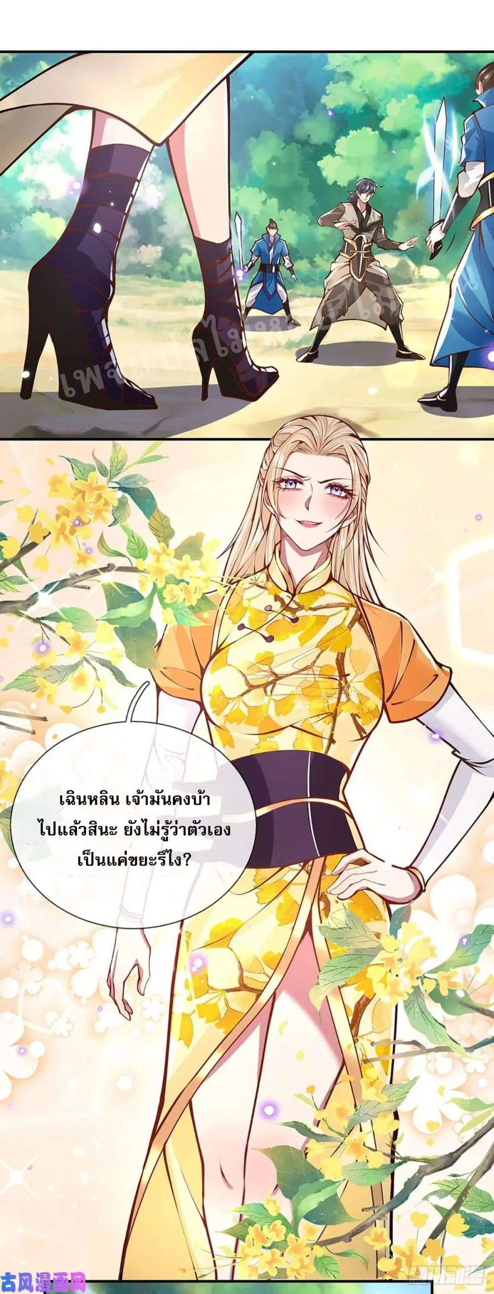 Royal God of War, Rising Dragon ตอนที่ 48 หน้า 25