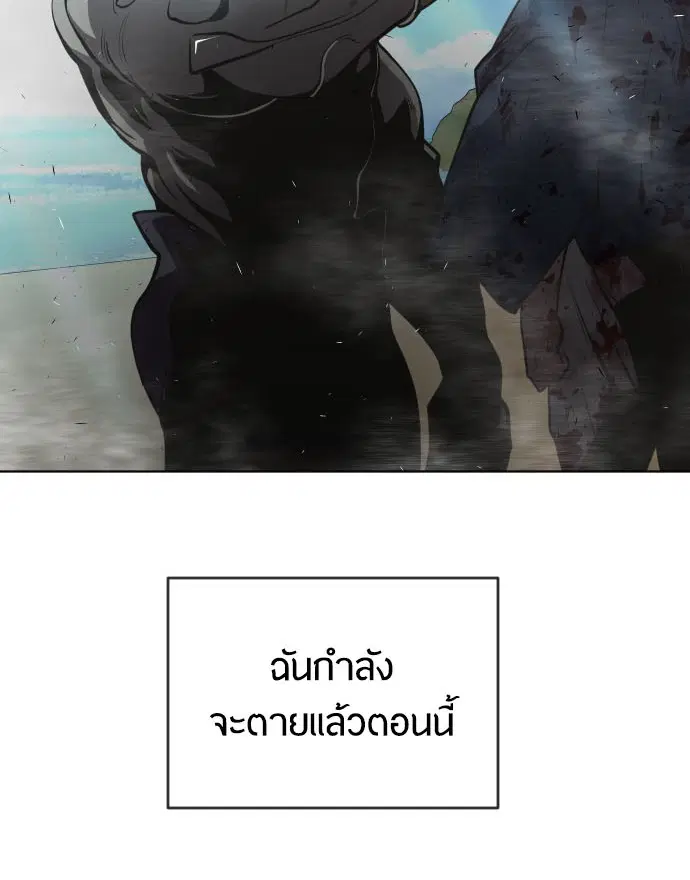 Superhuman Era ตอนที่ 111 หน้า 5