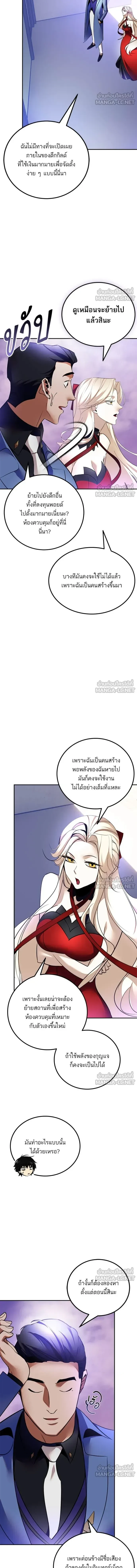 Return to Player ตอนที่ 207 หน้า 11