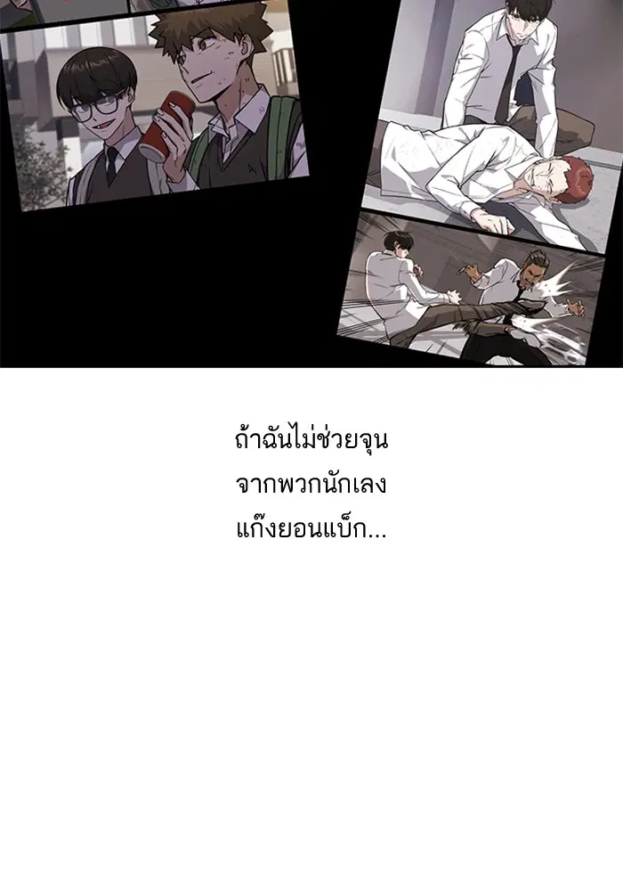 Study Group ตอนที่ 51 หน้า 32