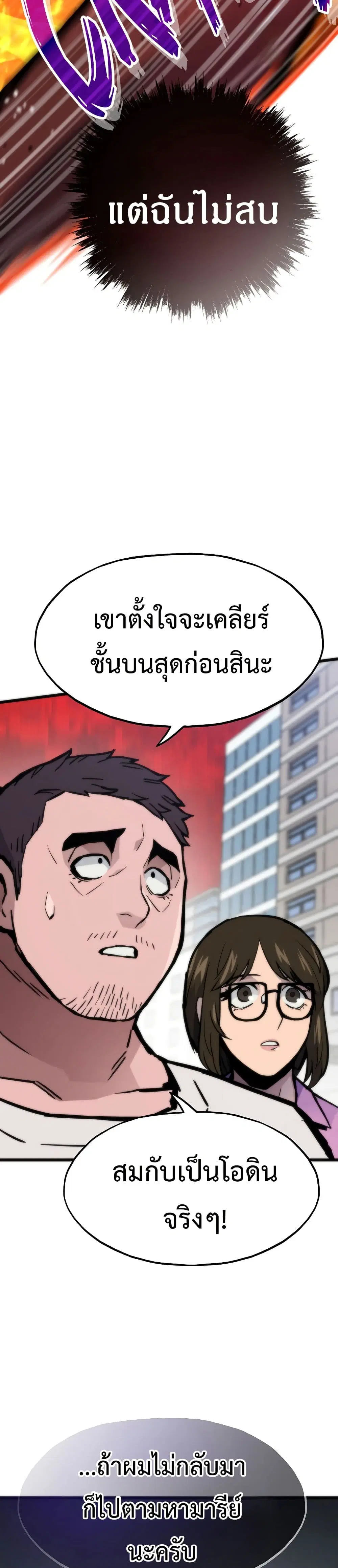 Past Life Returner ตอนที่ 74 หน้า 44