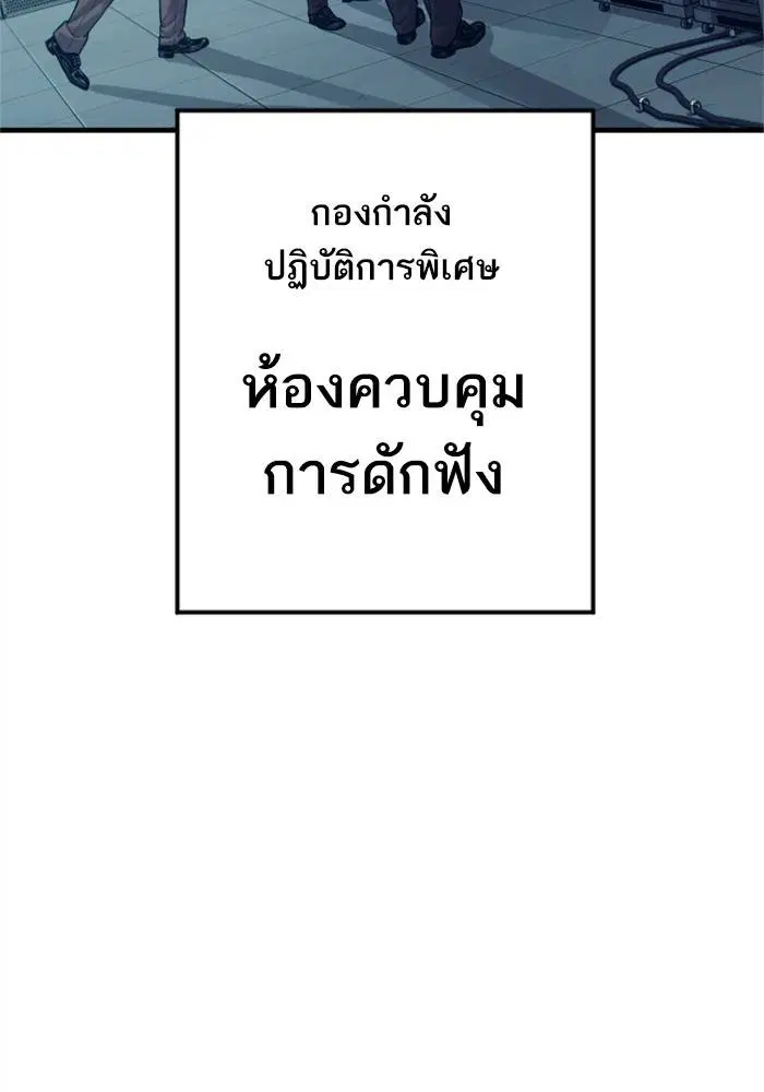 Manager Kim ตอนที่ 124 หน้า 26