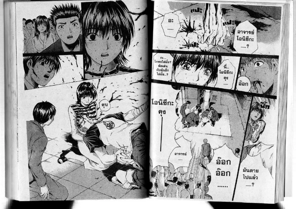 GTO : Great Teacher Onizuka ตอนที่ 194 หน้า 10