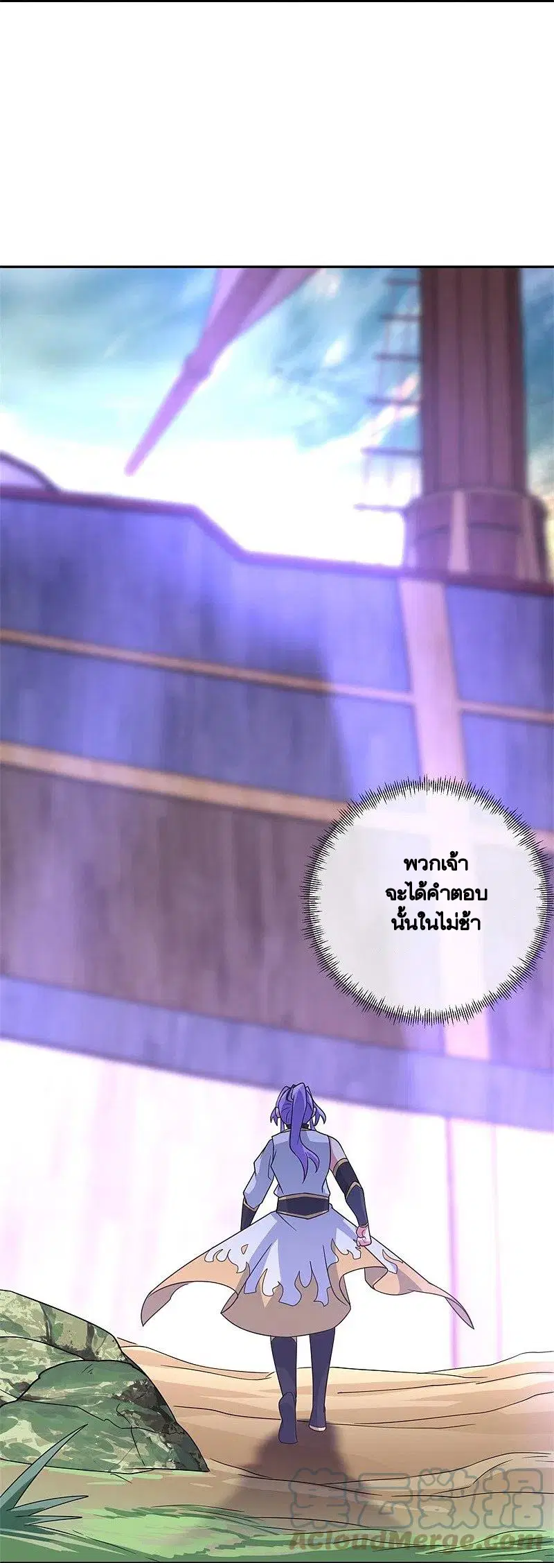 Peerless Battle Spirit ตอนที่ 425 หน้า 21