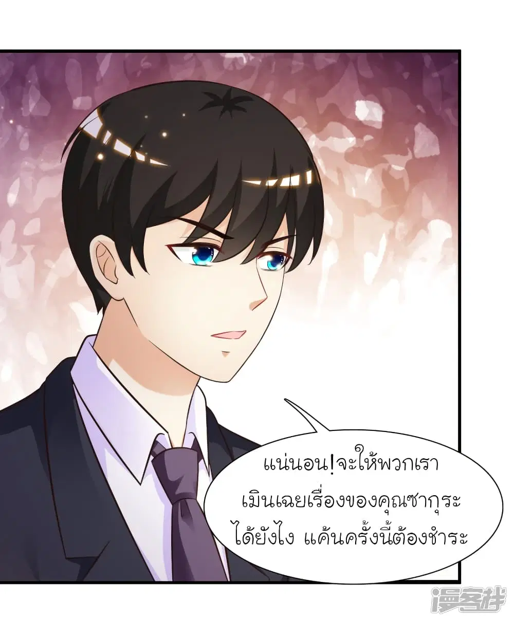 The Strongest Peach Blossom ตอนที่ 69 หน้า 12