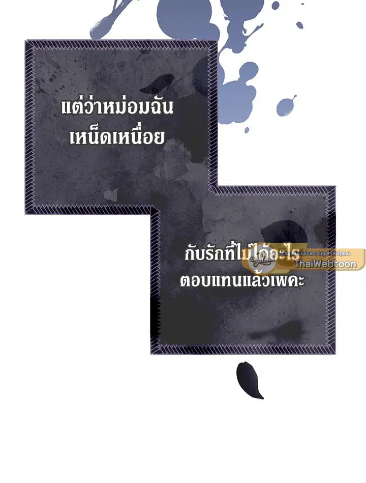 The Villain’s Match Is Too Perfect – คู่ดูตัวของนางร้ายเพอร์เฟกต์เกินไป ตอนที่ 63 หน้า 96