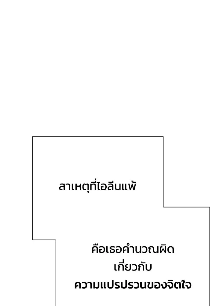 Night of the Ogre ตอนที่ 117 หน้า 160