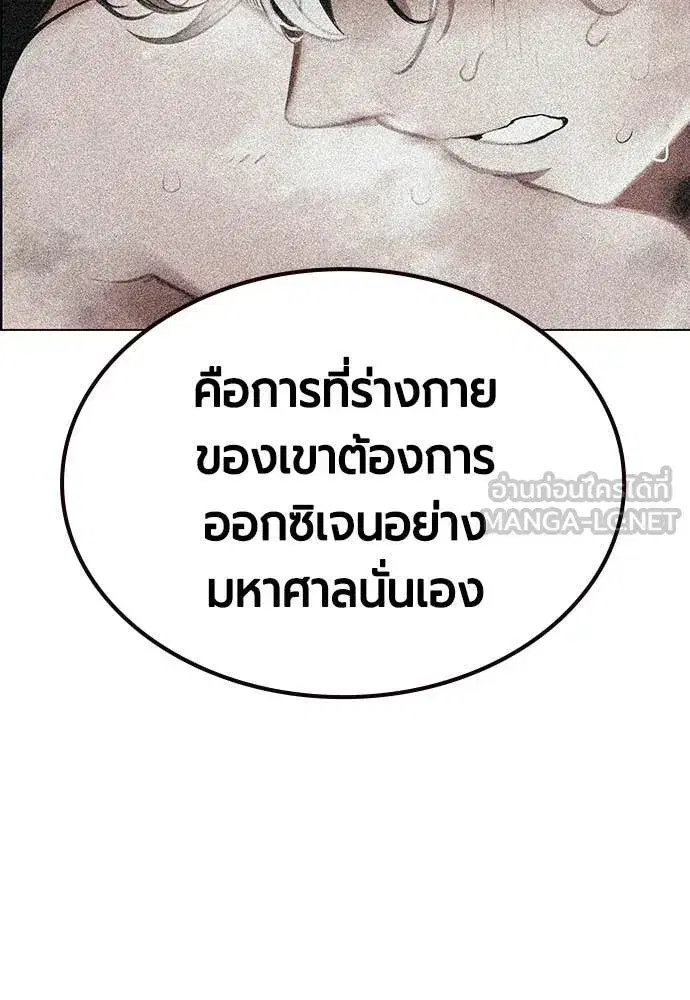 Jungle Juice ตอนที่ 187 หน้า 91