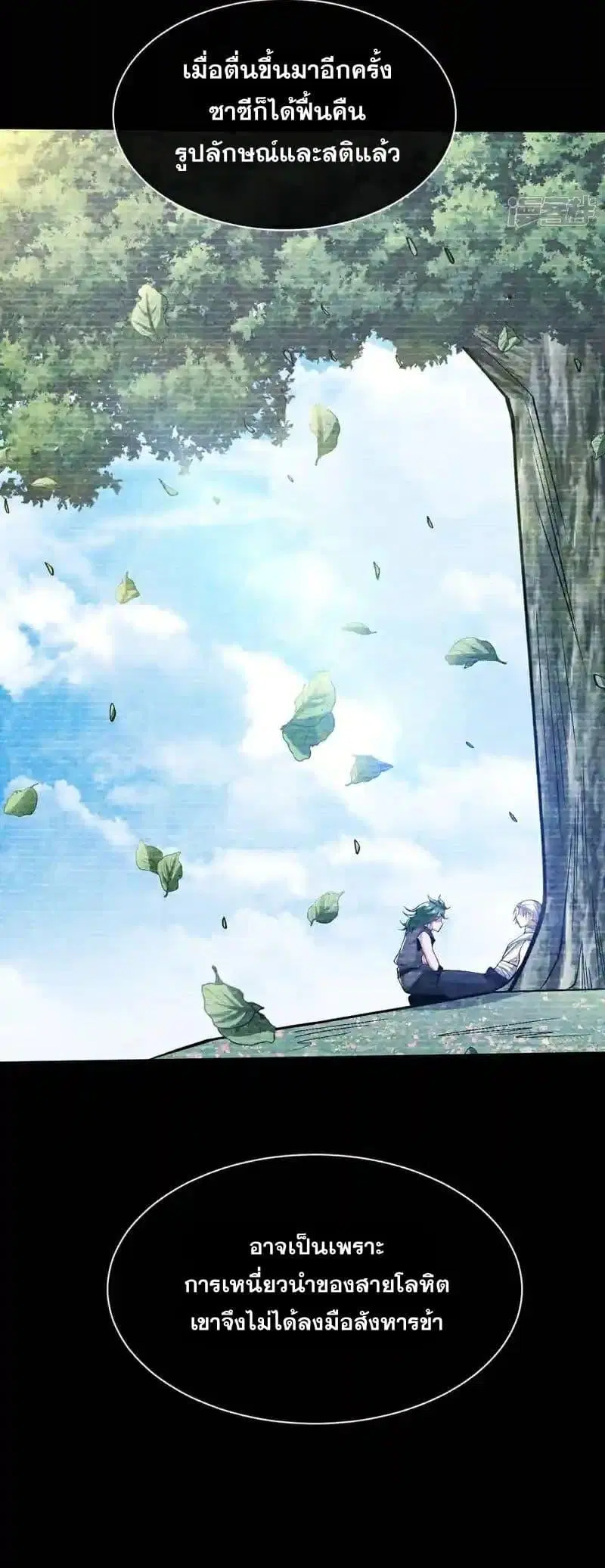 The Ten Great Emperors At The Beginning Are All My Apprentices ตอนที่ 145 หน้า 28