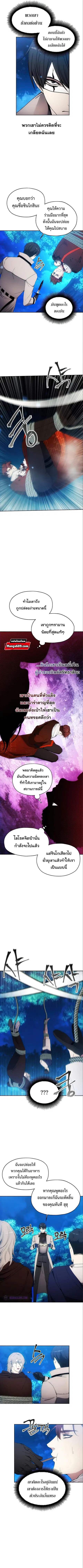 How to Live as a Villain ตอนที่ 59 หน้า 5