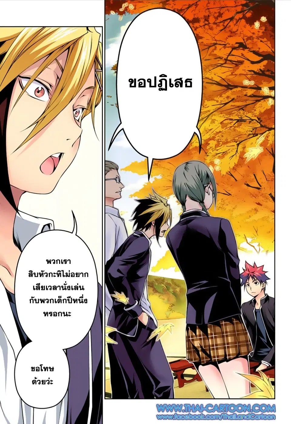 Shokugeki no Soma ตอนที่ 118 หน้า 15