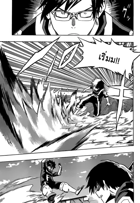 Boku no Hero Academia ตอนที่ 41 หน้า 12