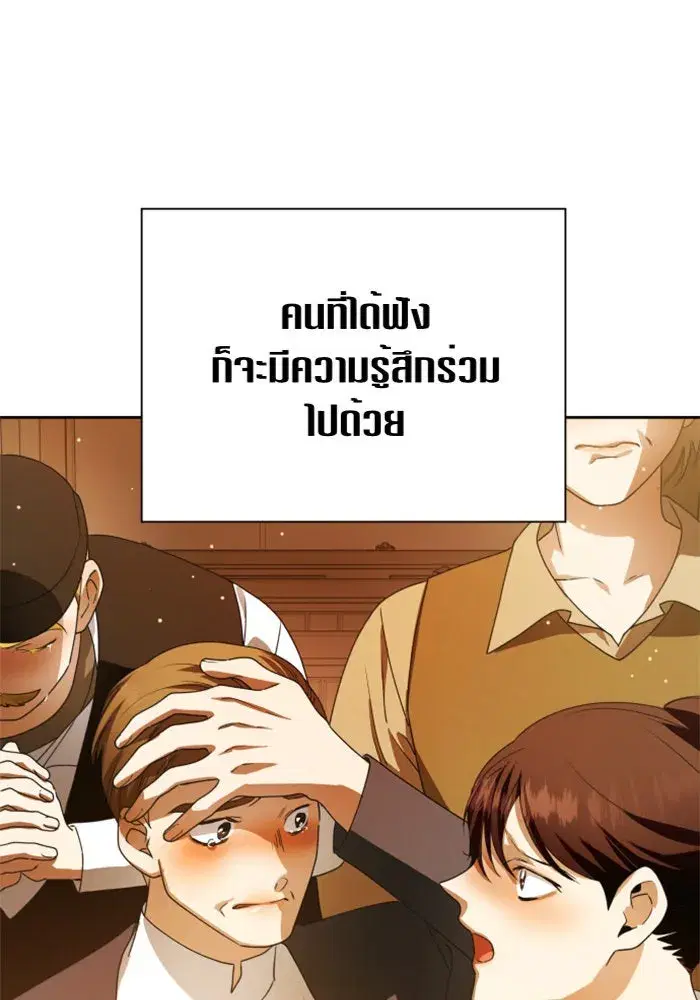 Your Throne ตอนที่ 76 หน้า 55