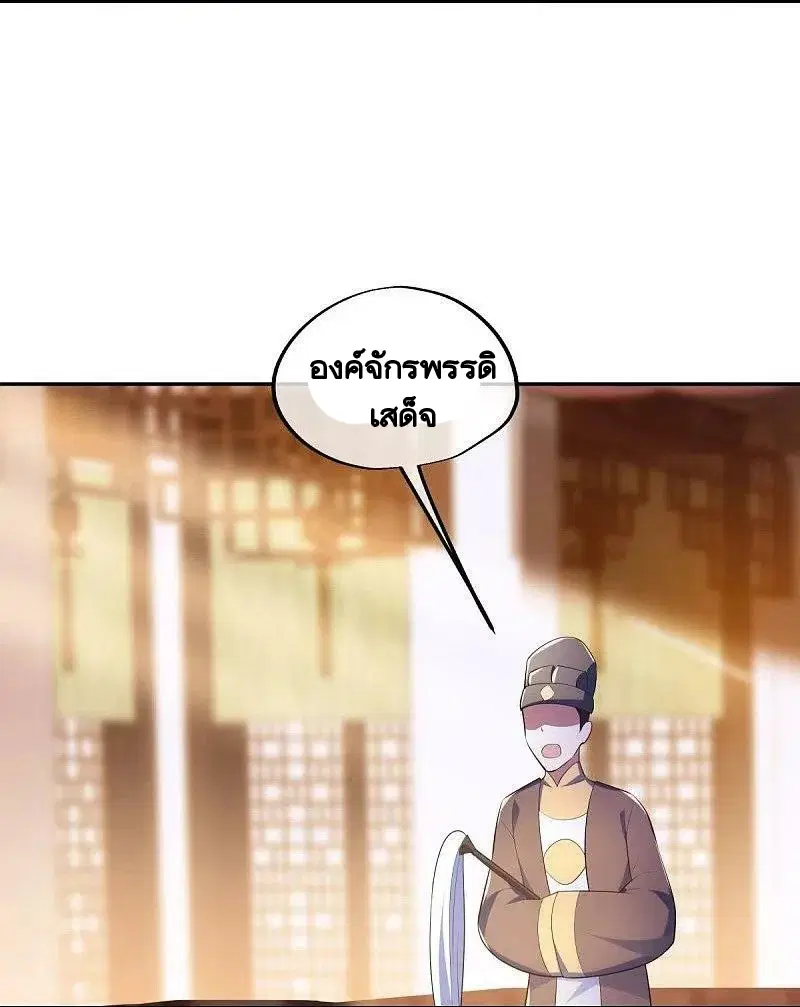 Peerless Battle Spirit ตอนที่ 446 หน้า 27