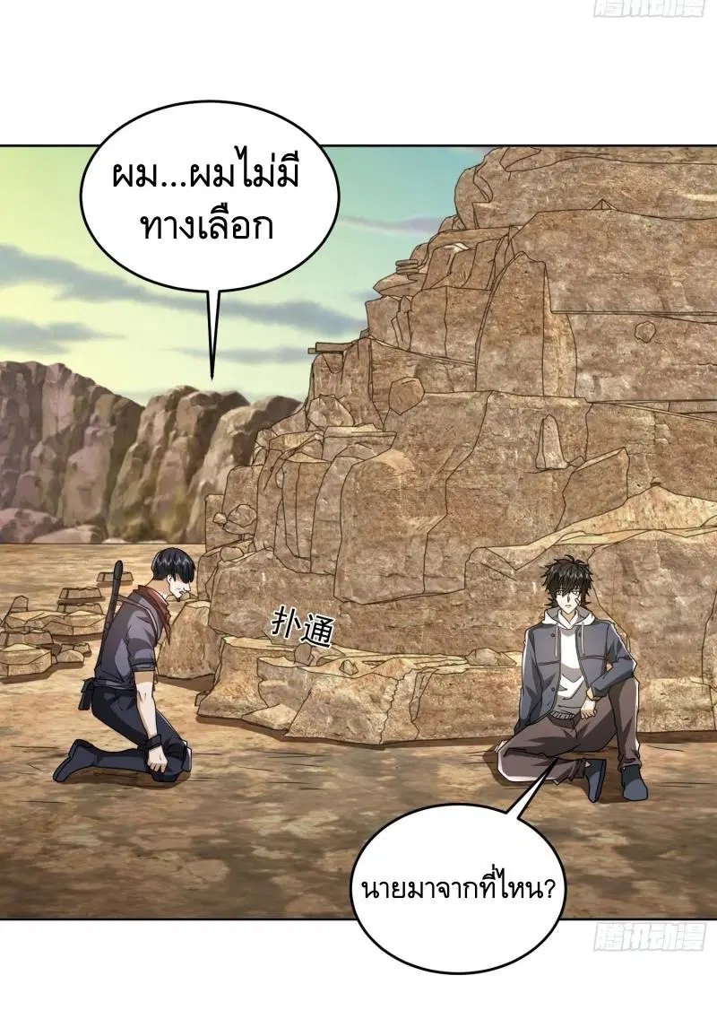 The First Order ตอนที่ 177 หน้า 24