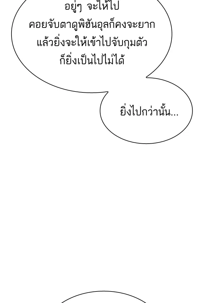 Study Group ตอนที่ 105 หน้า 72