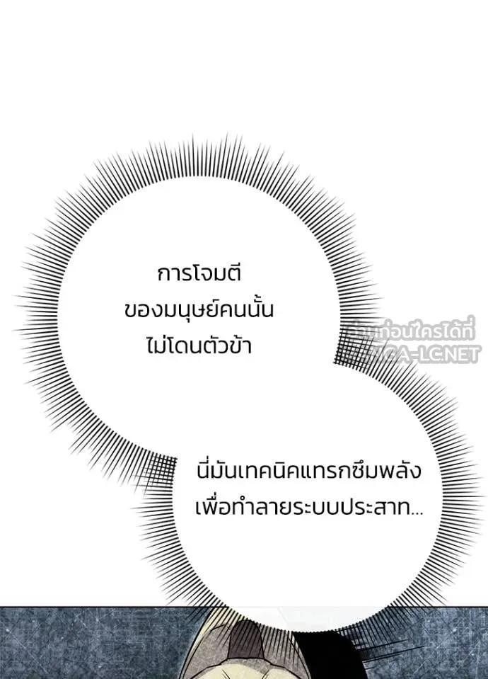 Night of the Ogre ตอนที่ 78 หน้า 163