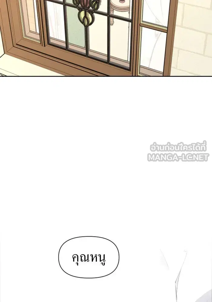 Your Throne ตอนที่ 13 หน้า 54