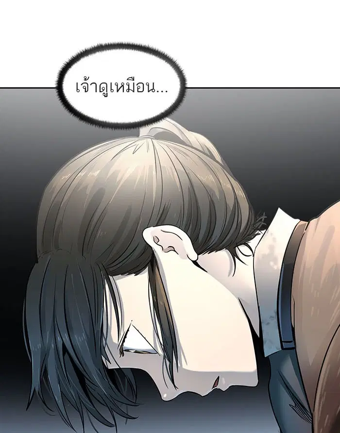 Tower of God ตอนที่ 522 หน้า 118