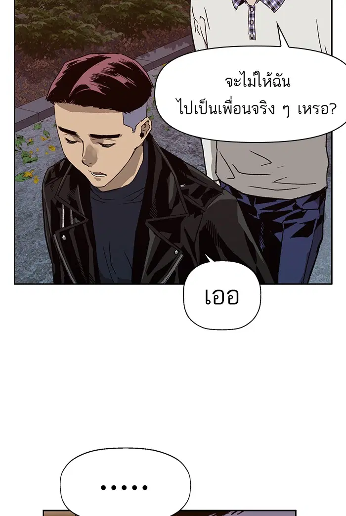 Weak Hero ตอนที่ 194 หน้า 114