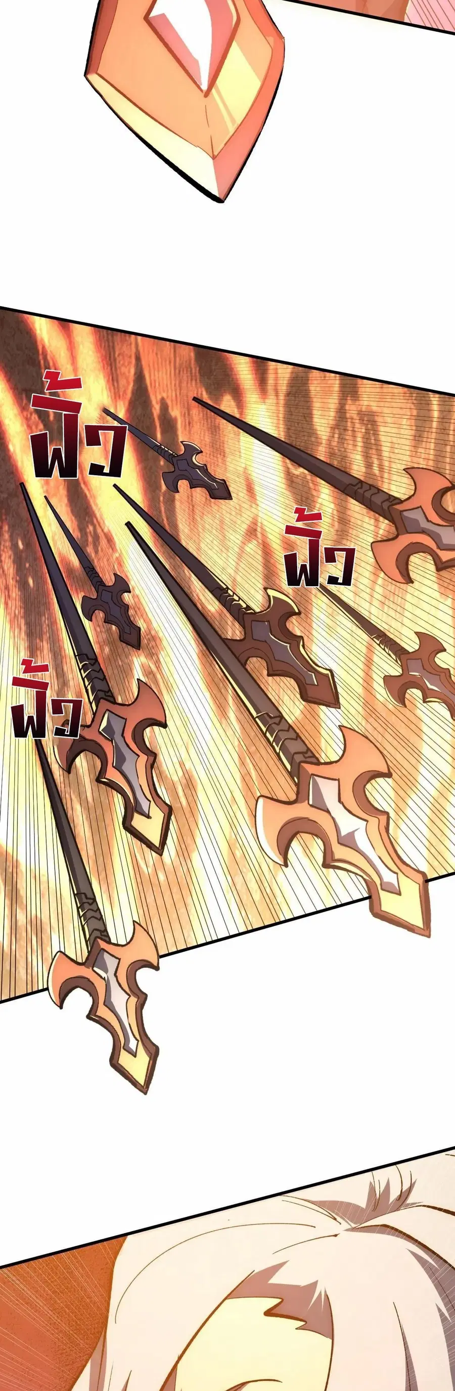 Rise From The Rubble ตอนที่ 208 หน้า 6