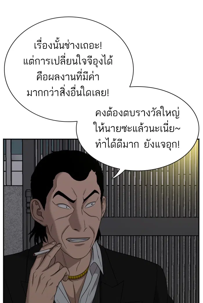 Bad Guy ตอนที่ 28 หน้า 46
