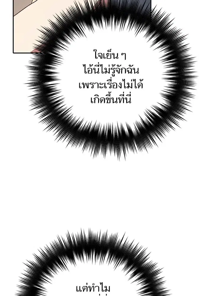 The S-Classes That I Raised (My S-Class Hunters) ตอนที่ 105 หน้า 106