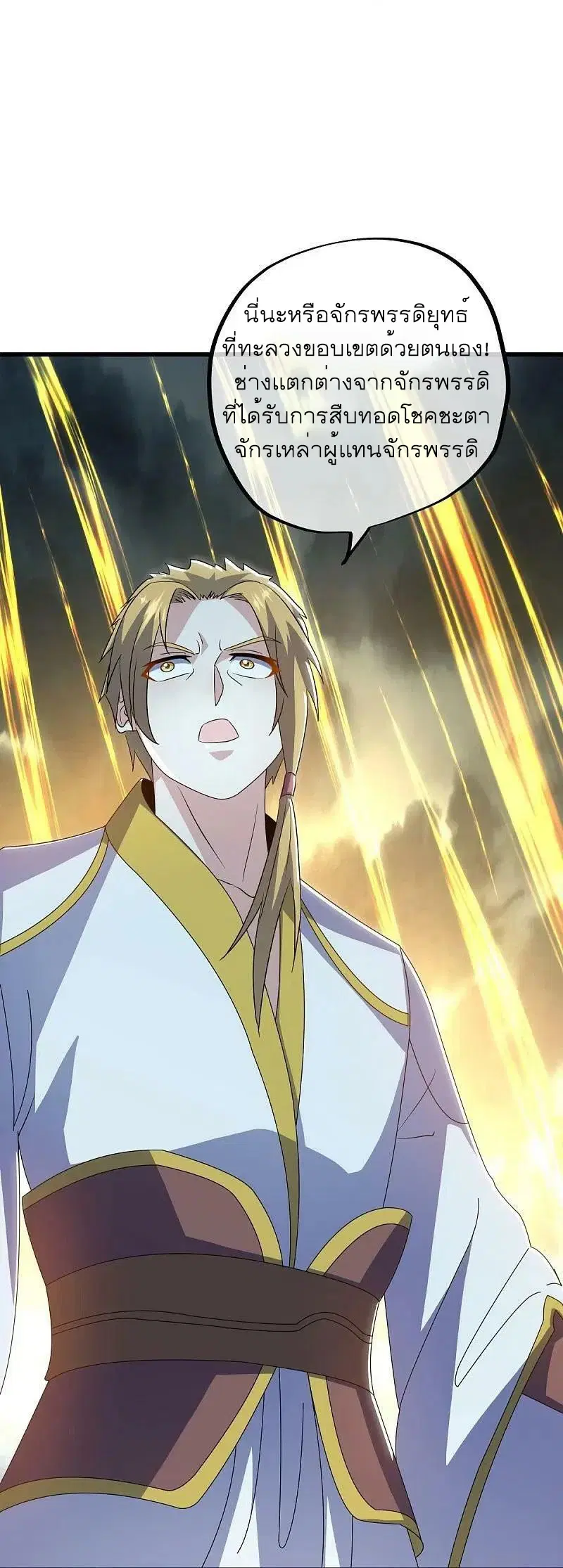 Peerless Battle Spirit ตอนที่ 534 หน้า 47