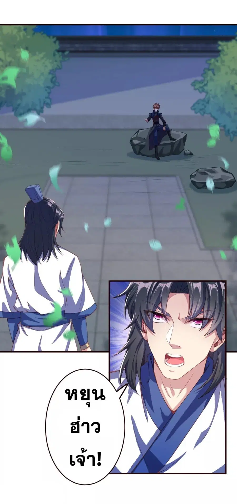 Against the Gods ตอนที่ 326 หน้า 10