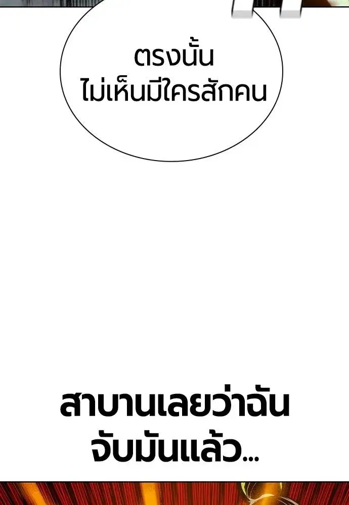 Jungle Juice ตอนที่ 120 หน้า 77