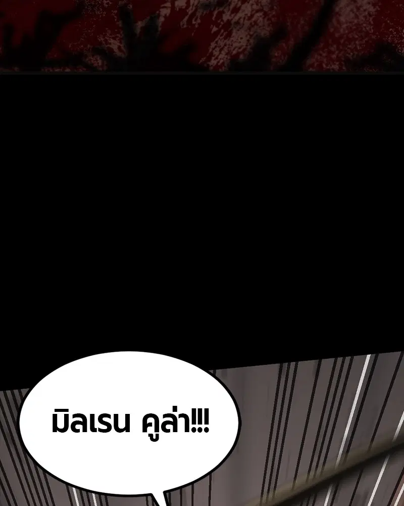 HERO KILLER ตอนที่ 74 หน้า 167