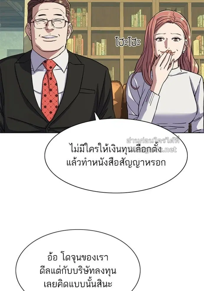 Reborn Rich ตอนที่ 42 หน้า 119