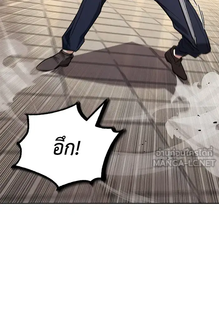 The Lazy Lord Masters the Sword ตอนที่ 110 หน้า 84