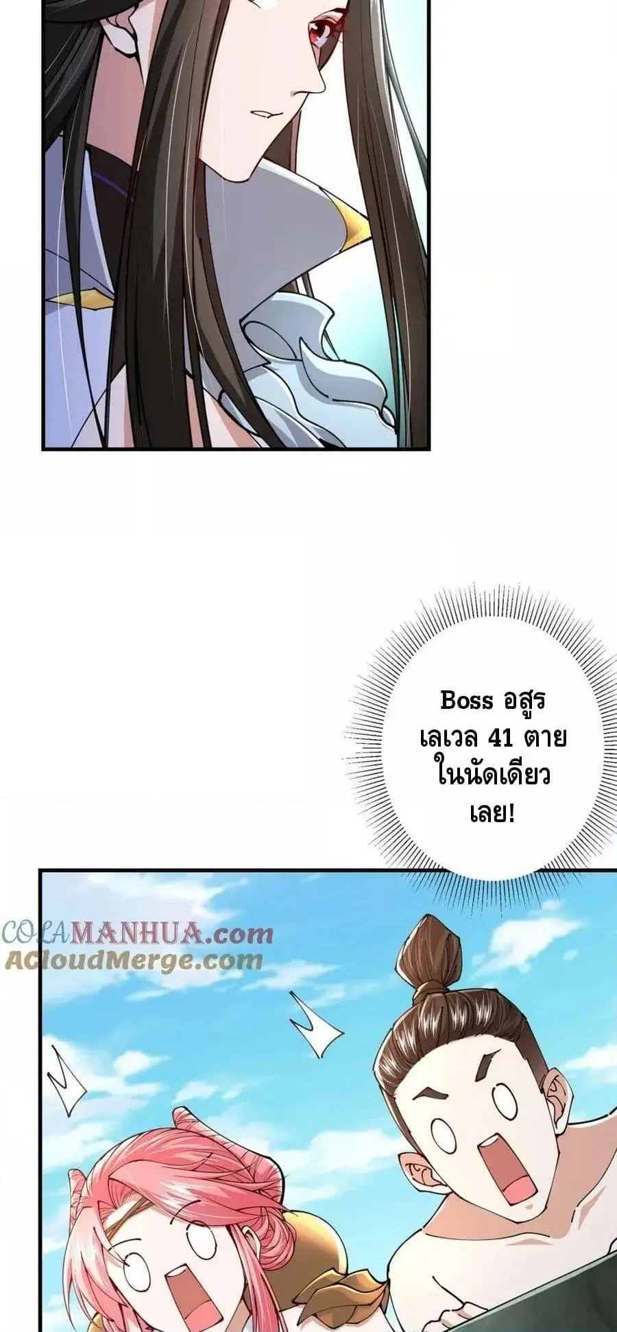 Keep A Low Profile ตอนที่ 217 หน้า 15