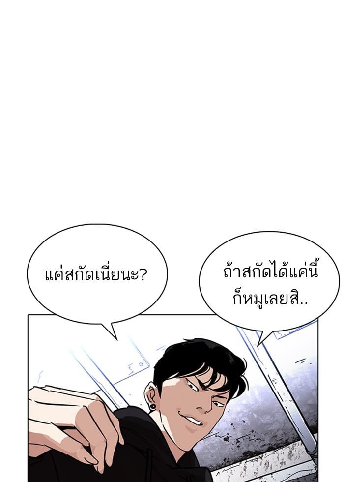 Lookism ตอนที่ 227 หน้า 81