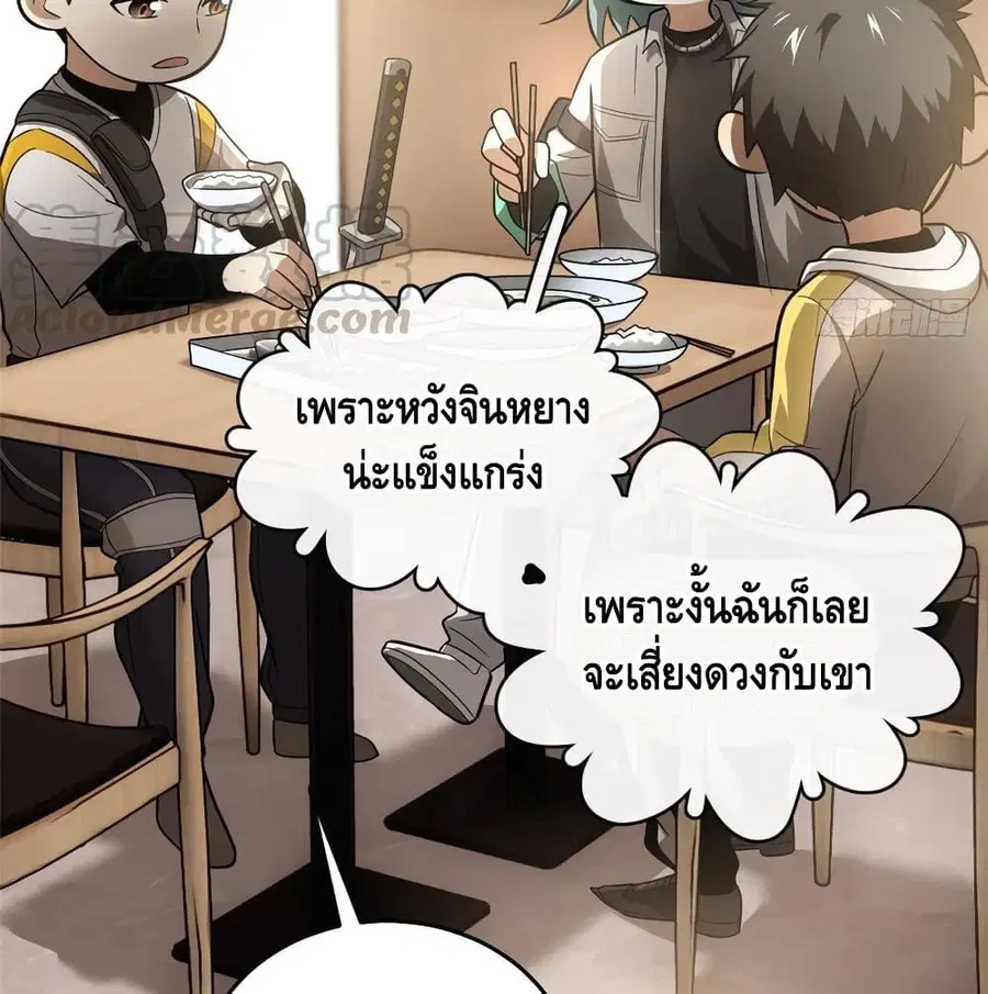 Global Martial Arts ตอนที่ 51 หน้า 10