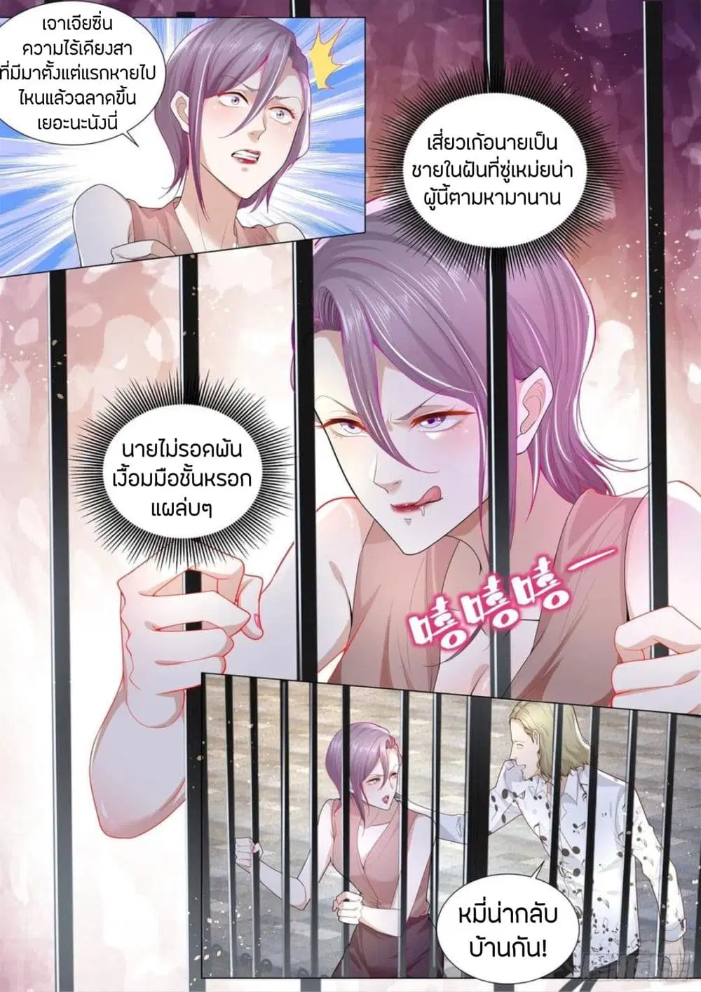 Shen Hao’s Heavenly Fall System ตอนที่ 199 หน้า 12